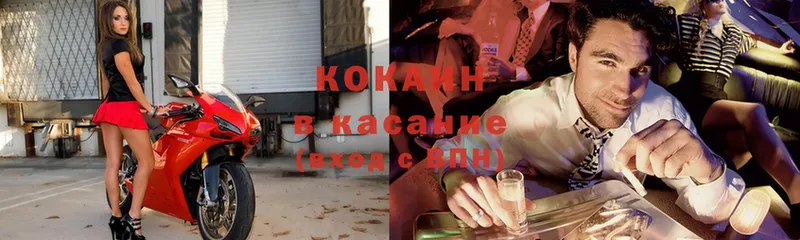 Cocaine Колумбийский  Лесозаводск 