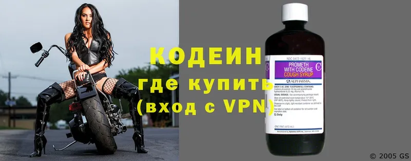 Кодеин напиток Lean (лин)  купить  сайты  Лесозаводск 